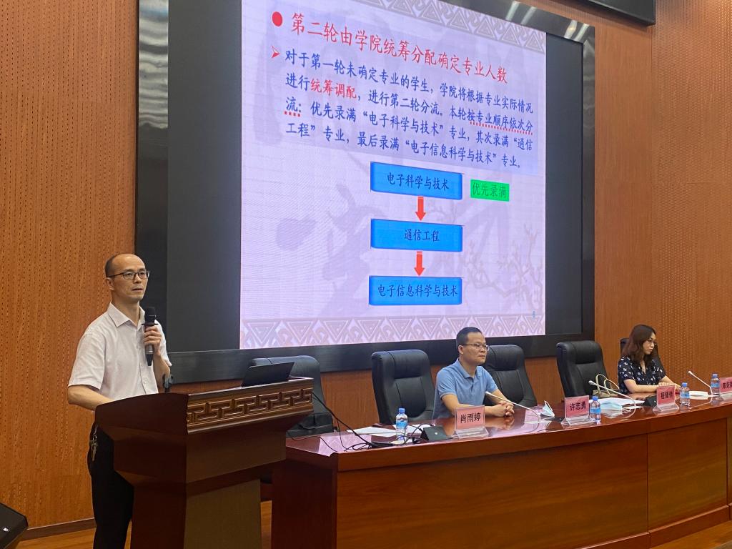 程绪信副经理对大类招生专业分流实施细则进行详细解读